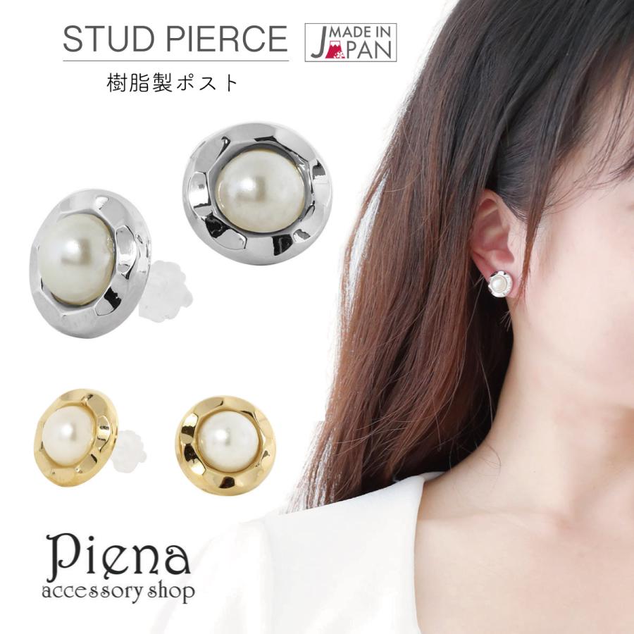 ピアス パール 囲う シンプル 真珠 ポリプロピレン製樹脂ポスト 低金属アレルギー 日本製 Ss Mj P 158 アクセサリーショップ Piena 通販 Yahoo ショッピング