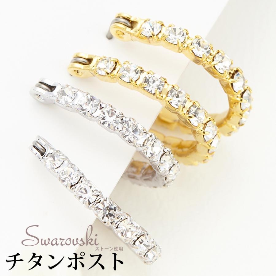 スワロフスキーのエタニティフープピアス チタン製ポスト 日本製