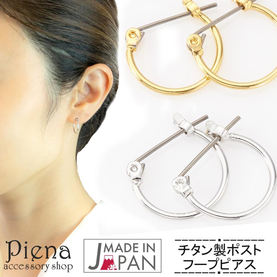 フープピアス 輪っか リング 細め 14mm チタンポスト 金属アレルギー