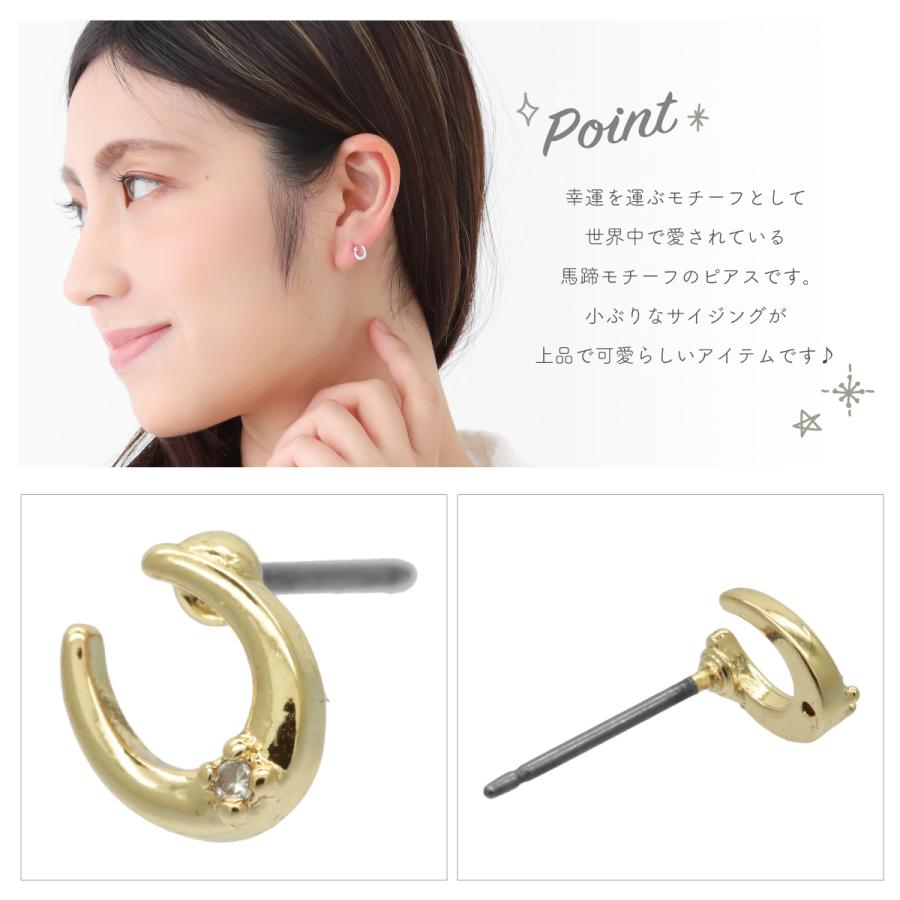 ピアス 馬蹄 ホースシュー 馬のひづめ 1粒石 小さい シンプル ピアス 馬蹄 ホースシュー 馬のひづめ 1粒石 小さい シンプル