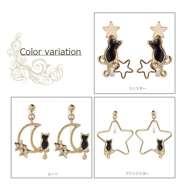ノンホールピアス ペア イヤリング ノンアレルギー ネコ ねこ 猫 黒猫