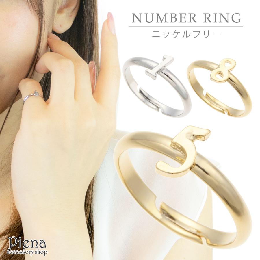 ピンキーリング ナンバー 数字 小指 トゥリング フリーサイズ ニッケル
