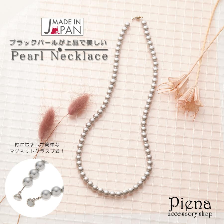 大きな取引 ネックレス パール 真珠 マグネット式 ブラックフォーマル 冠婚葬祭 カジュアル シンプル 日本製
