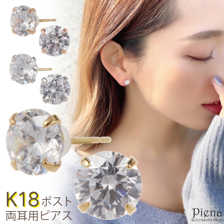 ピアス 大粒7mm キュービックジルコニア スタッドピアス K18製 ピアス 大粒7mm キュービックジルコニア スタッドピアス K18製