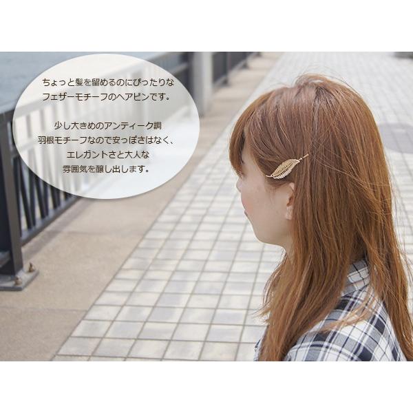 ヘアピン フェザーモチーフヘアアクセサリー 羽根 リーフ 葉っぱ髪留め