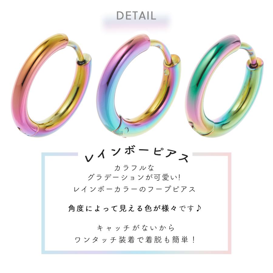 フープピアス サージカルステンレス製 レインボー カラフル マルチ 