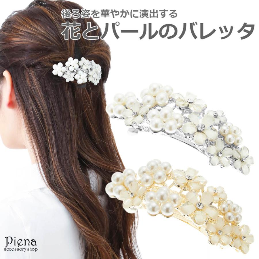 ヘアアクセサリー バレッタ パール ラインストーン 花 フラワー ヘアアクセサリー バレッタ パール ラインストーン 花 フラワー