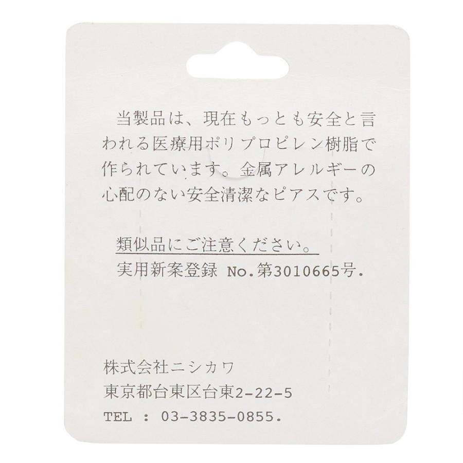 ピアス レディース メンズ 金属アレルギー対応 樹脂 シークレット 隠す 学校 職場 仕事用 ホールが閉じるのを防ぐ 6セット入り プチプラ プレゼント 春夏 Sw アクセサリーショップ Piena 通販 Yahoo ショッピング