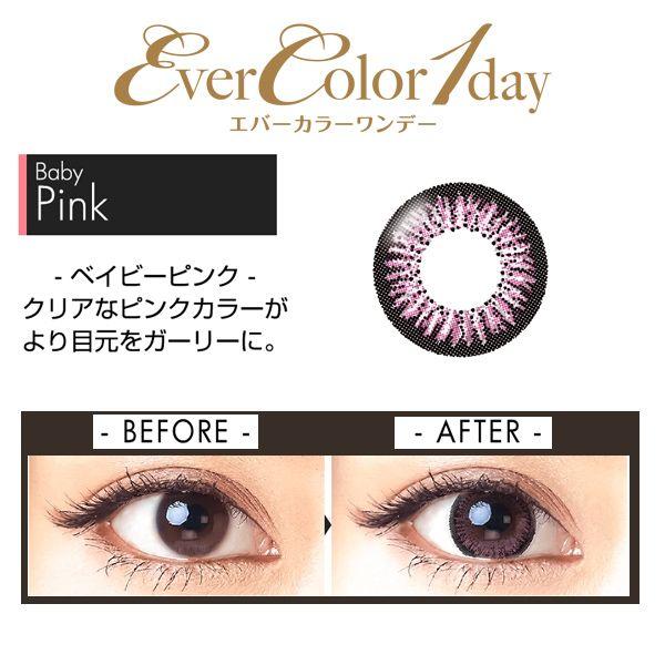 エバーカラーワンデー カラコン ワンデー ベビーピンク 度なし 10枚入り Top Ever Bp 0423 アクセサリーショップ Piena 通販 Yahoo ショッピング