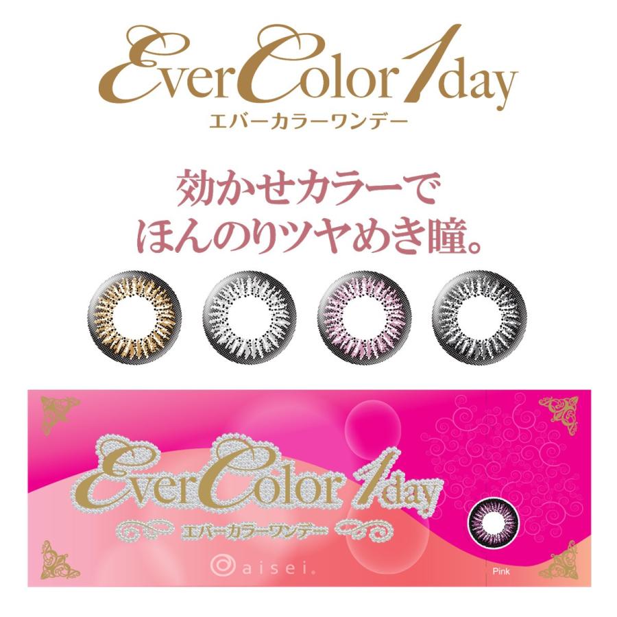 エバーカラーワンデー カラコン ベビーピンク 度あり 10枚入り Top Ever Bp 0970 アクセサリーショップ Piena 通販 Yahoo ショッピング