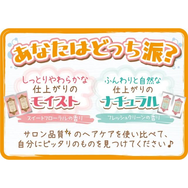 ログバイユーレルム サロンクオリティーヘアケア シャンプートリートメント お試し トライアルパック プチプラ プレゼント 春夏 Top Log 3 アクセサリーショップ Piena 通販 Yahoo ショッピング