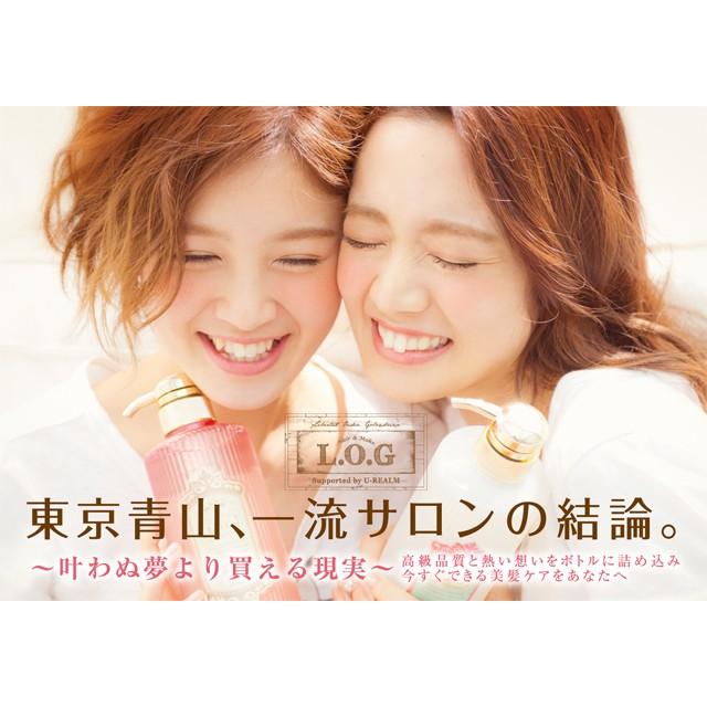 ログバイユーレルム サロンクオリティーヘアケア シャンプートリートメント お試し トライアルパック プチプラ プレゼント 春夏 Top Log 3 アクセサリーショップ Piena 通販 Yahoo ショッピング