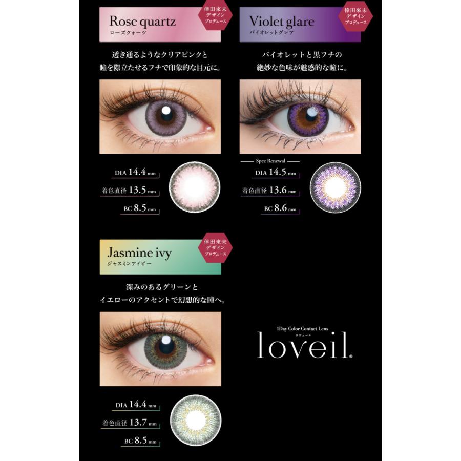 カラコン ワンデー loveil 1day 10枚入り 0.00〜 7.00 20度数 ラヴェール 倖田來未デザイン コンタクトレンズ :top- loveil-3766:アクセサリーショップ PIENA - 通販 - Yahoo!ショッピング カラコン ワンデー loveil 1day 10枚入り 0.00〜 7.00 20度数 ラヴェール 倖田來未デザイン コンタクトレンズ :top- loveil-3766:アクセサリーショップ PIENA - 通販 - Yahoo!ショッピング