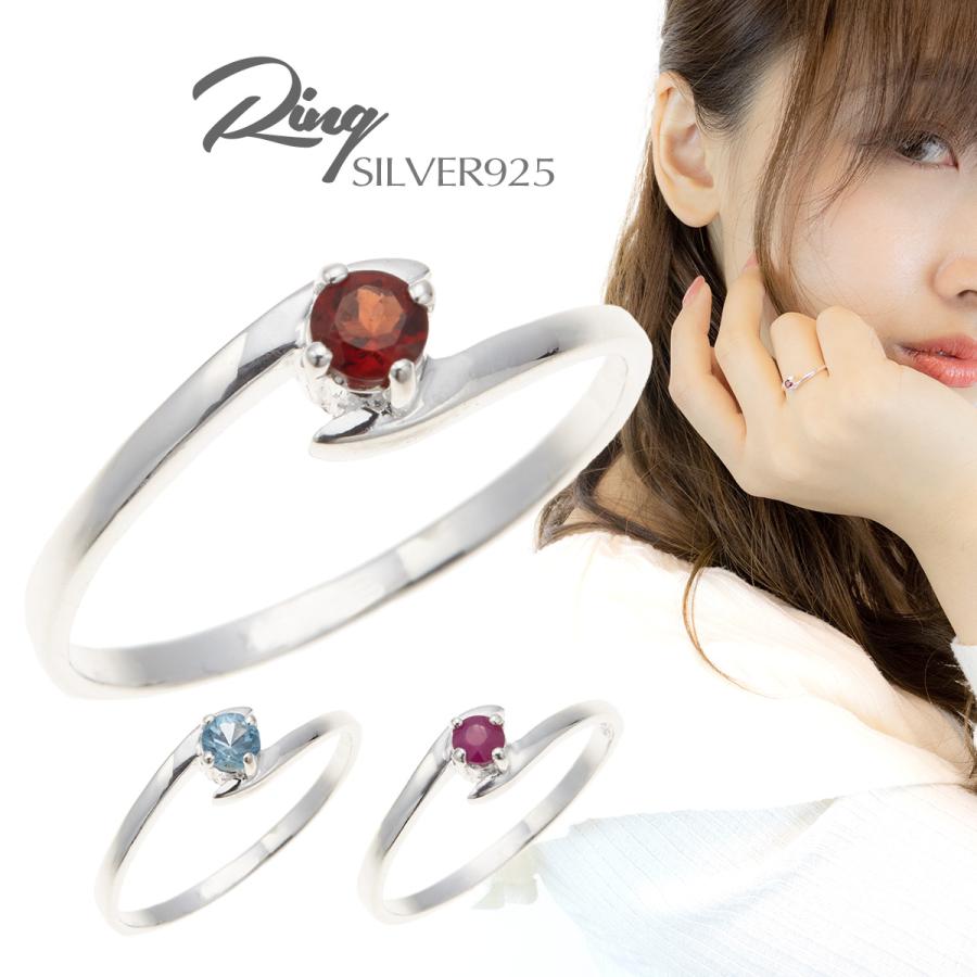 リング シルバー925 ルビー ガーネット ブルートパーズ 1石 天然石 誕生石 Tr 1 2241 アクセサリーショップ Piena 通販 Yahoo ショッピング
