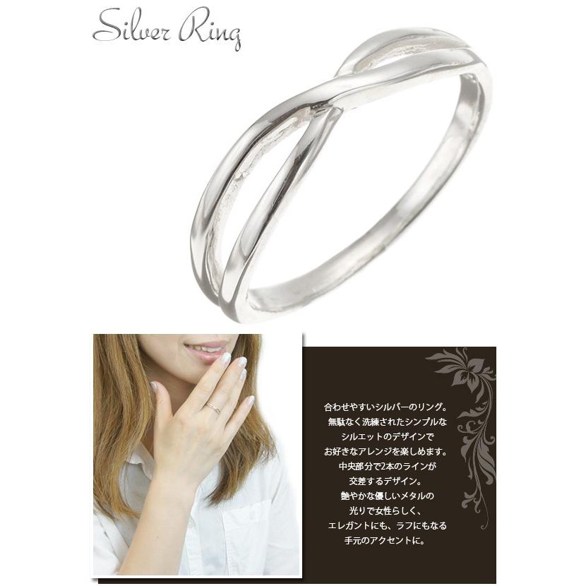 リング 指輪 シルバー925製 スタンダード ピンキー 中央でクロス