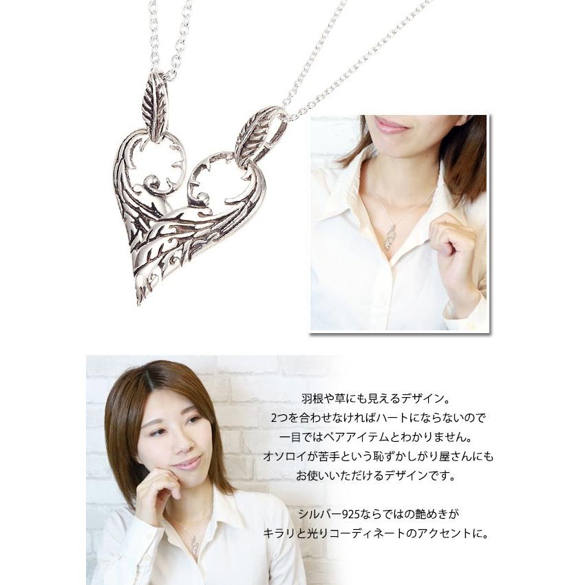 2つを合わせるとハート型になるペアネックレス シルバー925製 羽根