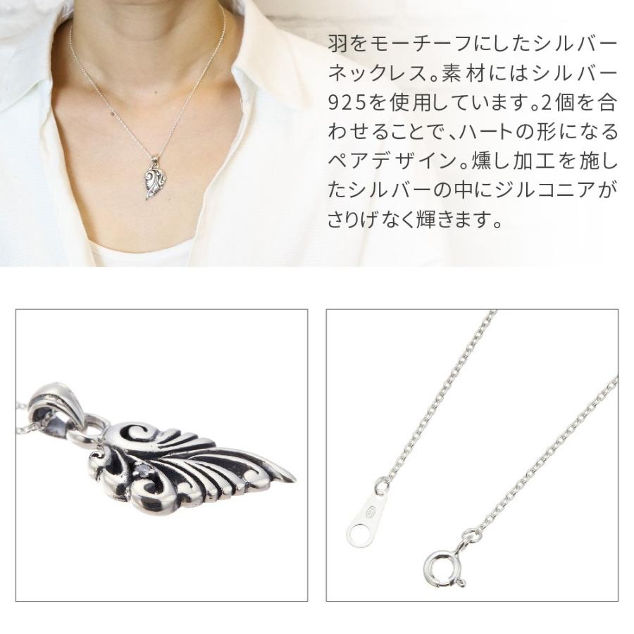シルバー925製 ウイングモチーフのペアネックレス 燻し加工 ハート シルバーアクセサリー ジルコニア ユニセックス メンズ レディース 爆買の画像