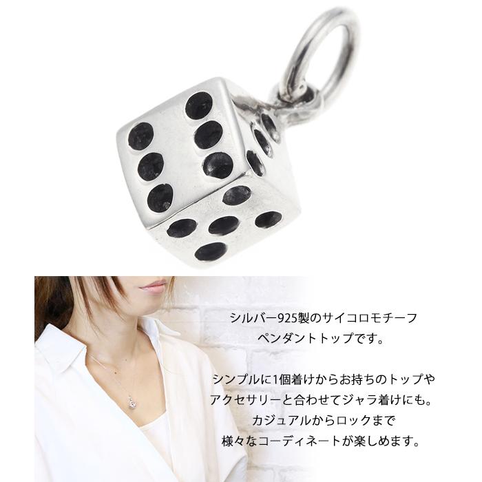 ミニサイコロペンダントトップ シルバー925製 スターリングシルバー 