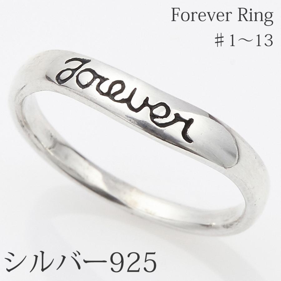 Forever シルバー925製ウェーブリング 文字入り ピンキーリング S字 波