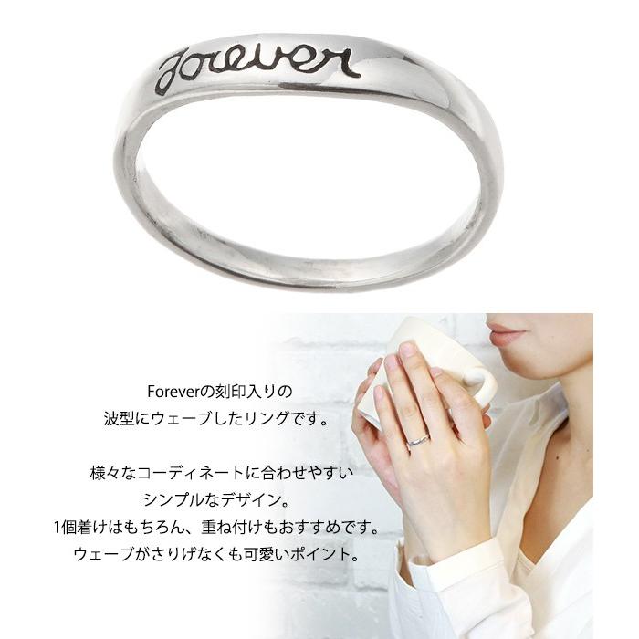 Forever シルバー925製ウェーブリング 文字入り ピンキーリング S字 波