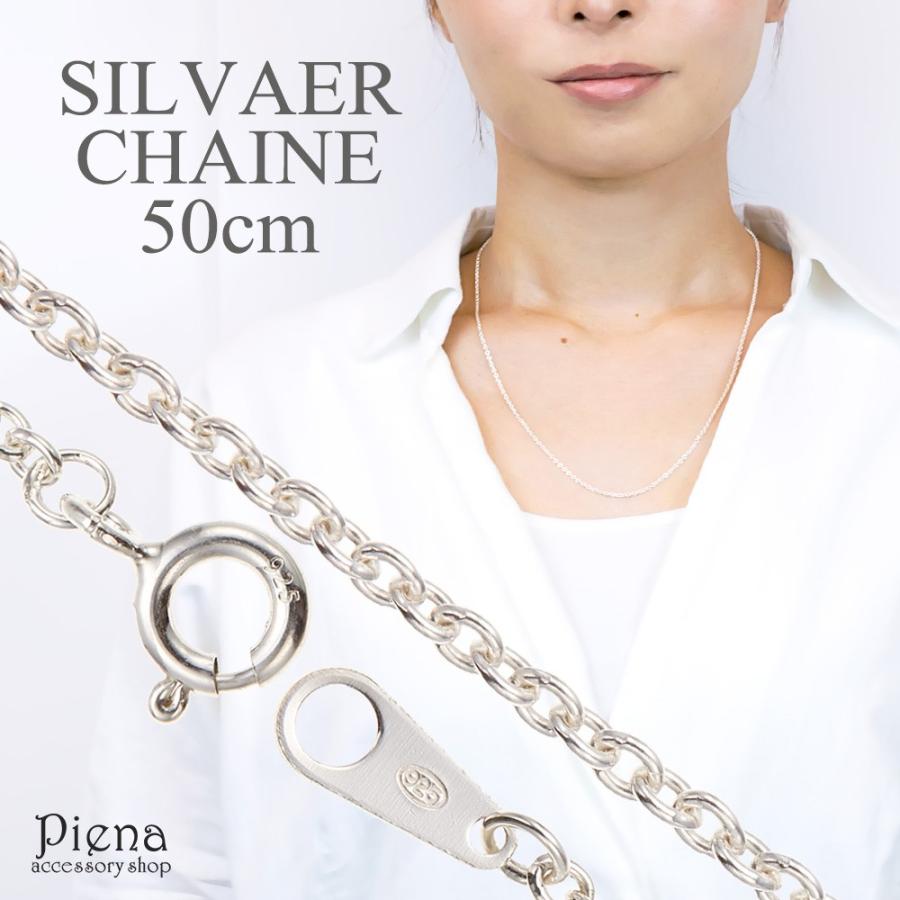 ネックレス レディース メンズ チェーンのみ 低金属アレルギー シルバー925製 シンプル 50cm 太さ2ミリ 線径0.5mm あずき 爆買
