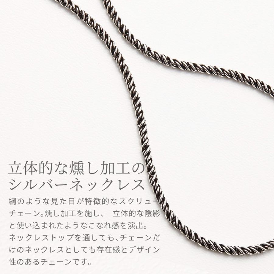 ネックレス メンズ チェーンのみ シルバー925 ロープ 3mm 60cm 燻し