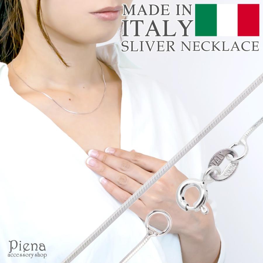 ネックレス レディース 金属アレルギー対応 シルバー925製 イタリア製