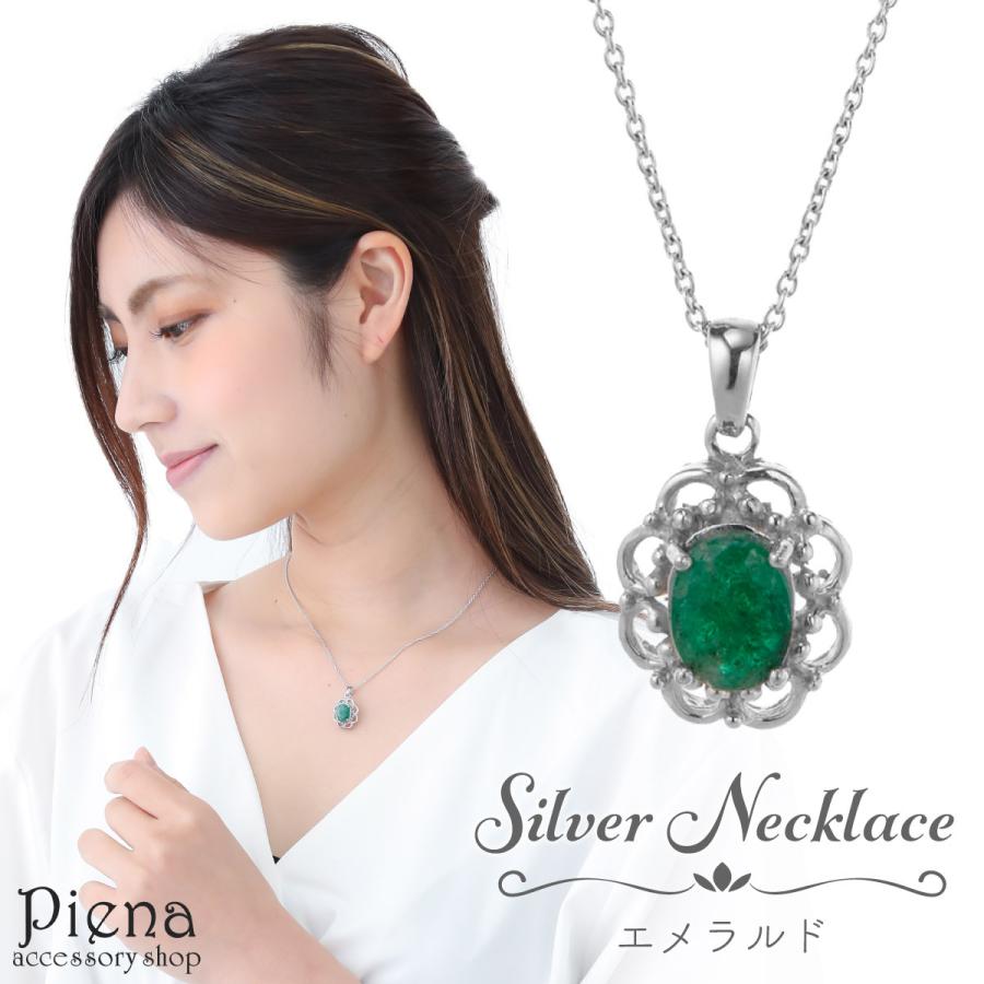 ネックレス ペンダント シルバー925 エメラルド 天然石 オーバル ネックレス ペンダント シルバー925 エメラルド 天然石 オーバル