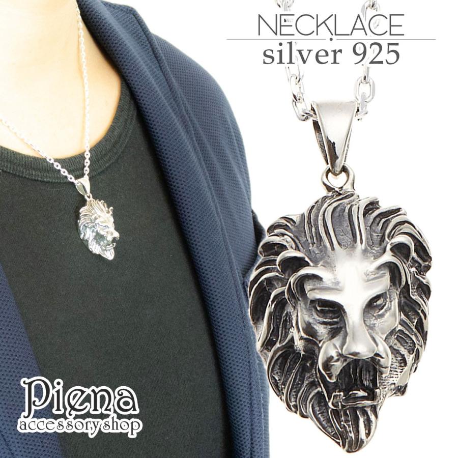 ネックレス シルバー925 ライオン 獅子 フェイス ヘッド 立体的 ネックレス シルバー925 ライオン 獅子 フェイス ヘッド 立体的