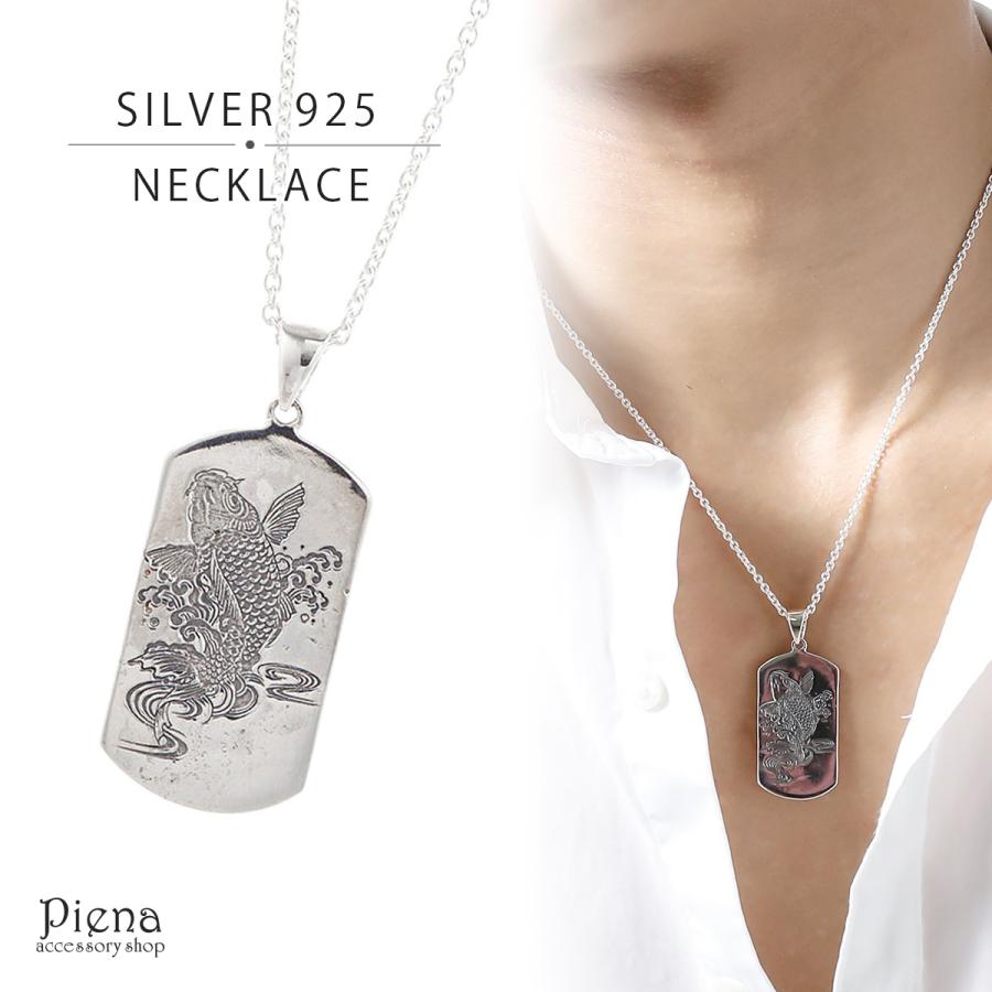 ネックレス シルバー925 鯉 プレート 彫り 大きめ 和風 精巧 ネックレス シルバー925 鯉 プレート 彫り 大きめ 和風 精巧