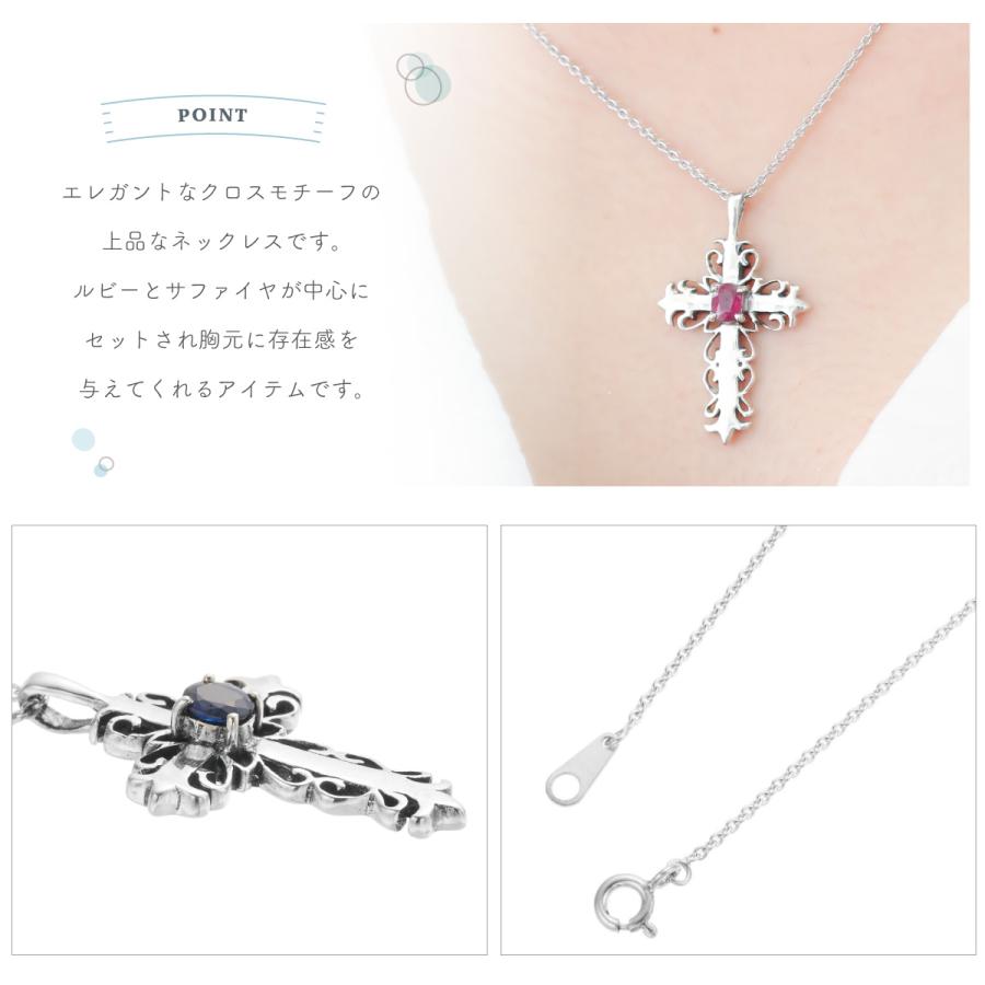 ネックレス シルバー925 ルビー サファイヤ 十字架 クロス 上品 ネックレス シルバー925 ルビー サファイヤ 十字架 クロス 上品