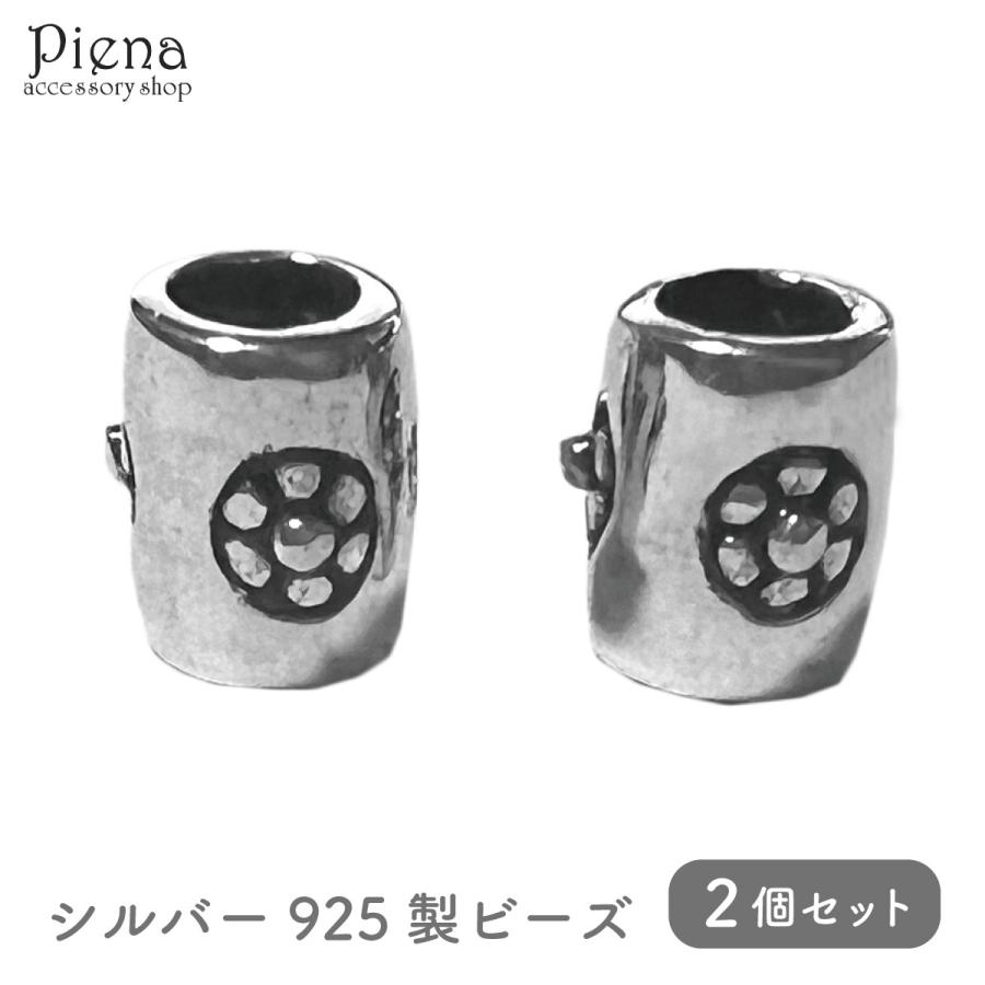 ビーズ シルバー925 アクセサリーパーツ 2個セット 筒状 花 金具のみ 