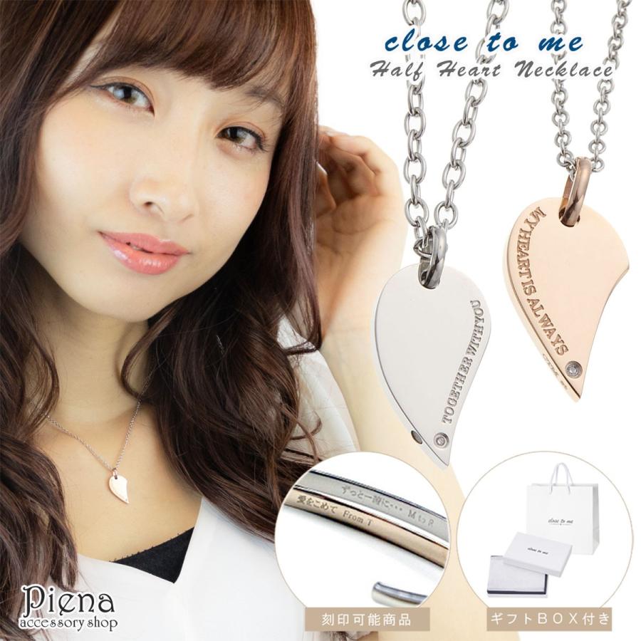 ペアネックレス Close to me サージカルステンレス ダイヤモンド ハート 逆さドロップ 爆買