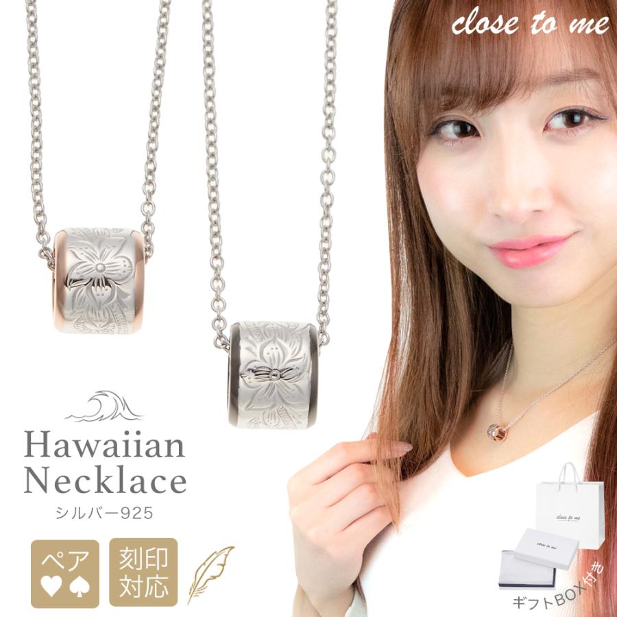 内祝い Close To Me リングペアネックレス シルバー925 ハワイアンジュエリー ブラック ピンクゴールド 珍しい Oldweb15 Freelancefordreams Com