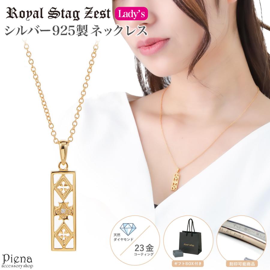 ネックレス シルバー925製 ダイヤモンド K23コーティング Royal Stag 