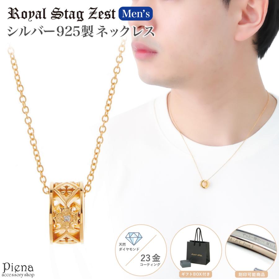 ネックレス シルバー925製 ダイヤモンド K23コーティング Royal Stag
