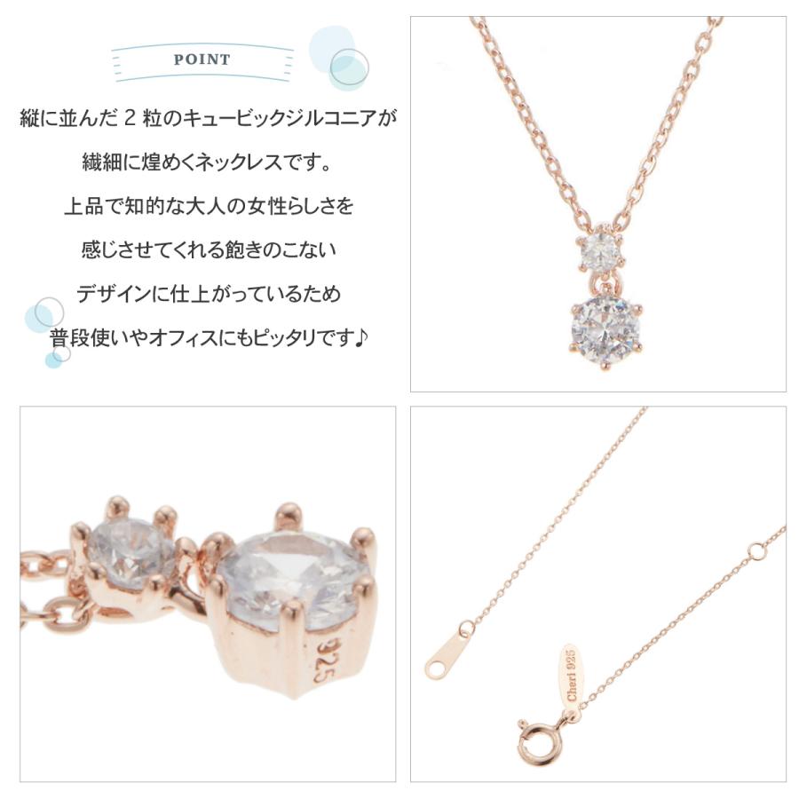 ネックレス シルバー925製 キュービックジルコニア close to me st 2粒 刻印 シンプル 小振り レディース 爆買の画像