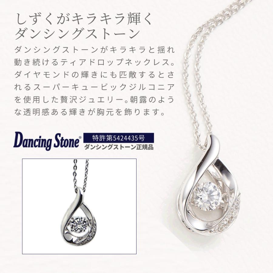 ネックレス シルバー925製 ダンシングストーン スーパーキュービックジルコニア ティアドロップ 雫 しずく 爆買の画像