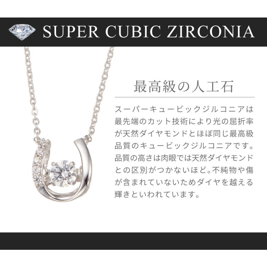 ネックレス シルバー925製 ダンシングストーン スーパーキュービックジルコニア 馬蹄 蹄鉄 ホースシュー 爆買の画像