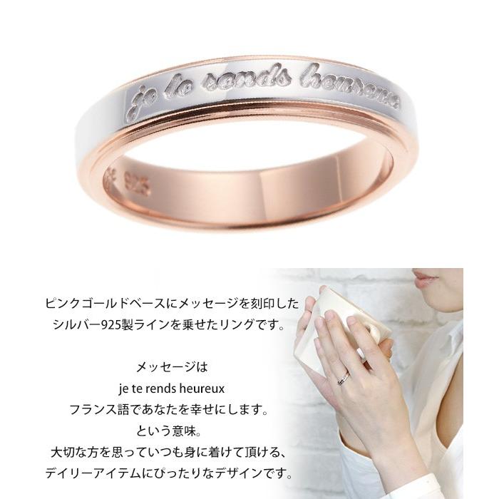 リング レディース メッセージ刻印 指輪 シルバー925製 ピンクゴールド
