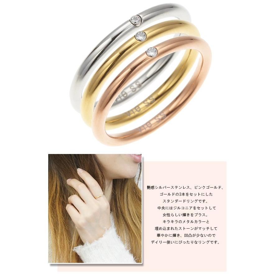 リング 指輪 レディース サージカルステンレス 3本セット 3色セット 