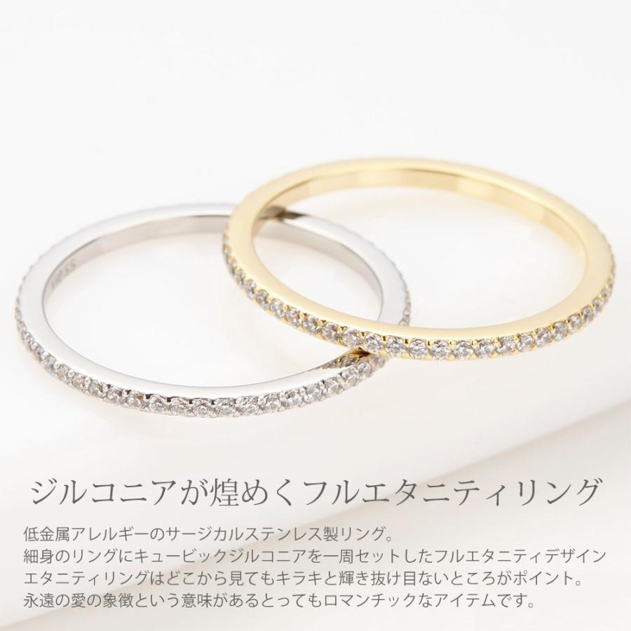 リング キュービックジルコニア フルエタニティ サージカルステンレス製 金属アレルギー対応 爆買の画像