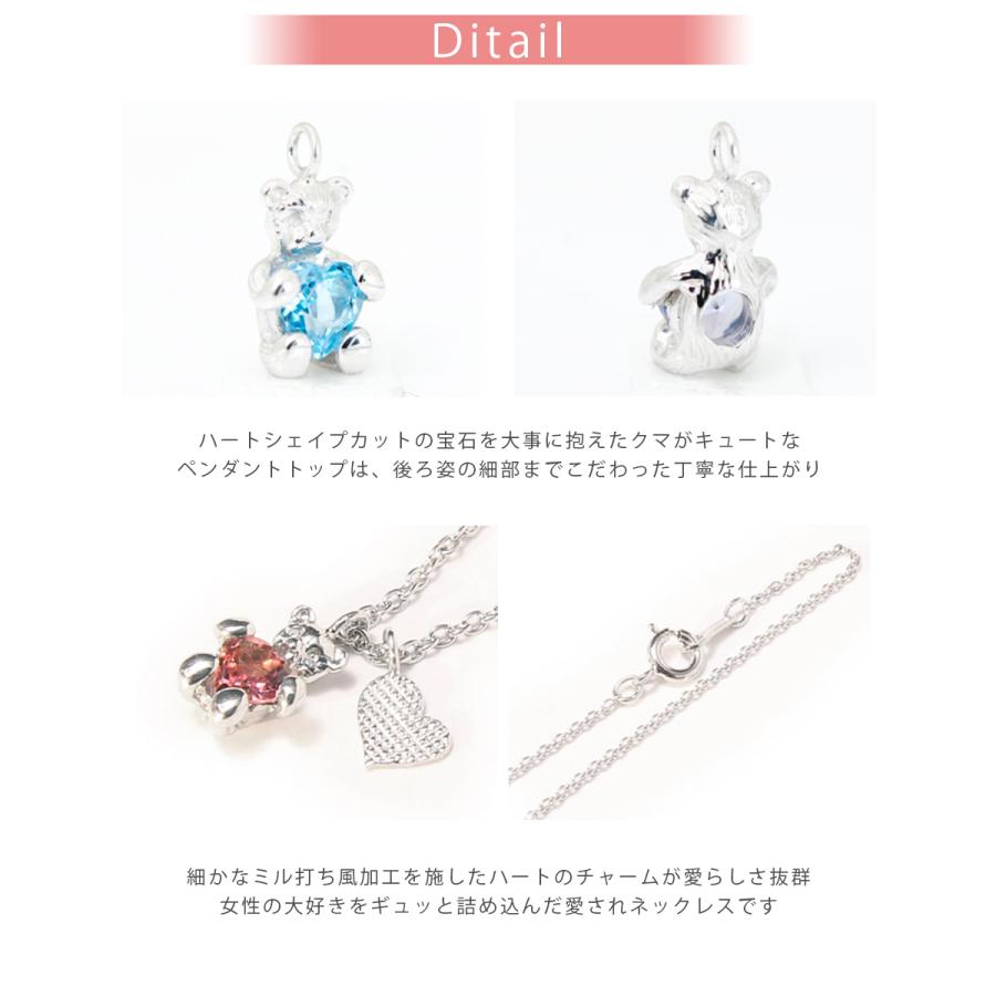 ネックレス シルバー925 ハートシェイプカット クマ ハート 天然石 