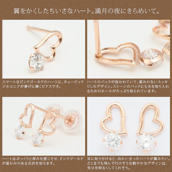 ピアス レディース K10ピンクゴールド PG 天使の羽のようなオープンハート ジルコニア 爆買の画像