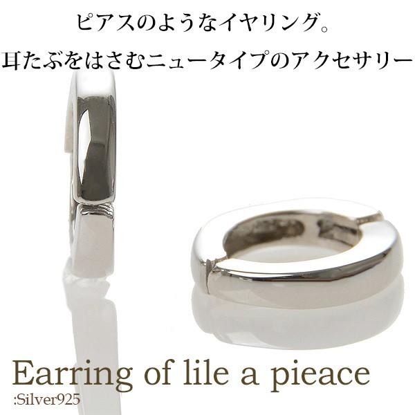 イヤリング me on シルバー925 輪 痛くなりにくい 外れにくい ワンタッチ イヤーカフ 爆買の画像