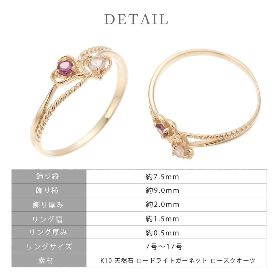 リング me on K10 ロードライトガーネット ローズクオーツ 天然石