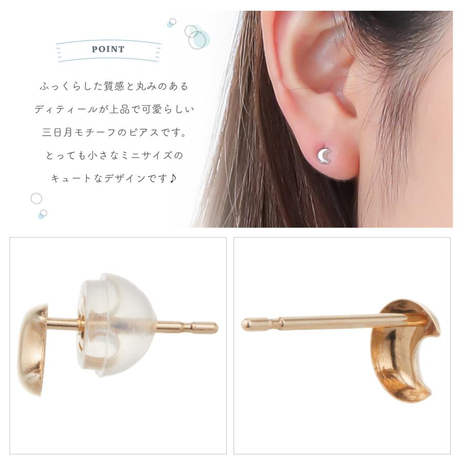 ピアス me on... みぃおん K10YG 三日月 ムーン 小さい ワンポイント 目立たない オフィス 日本製 爆買の画像
