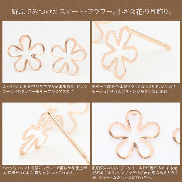 ピアス レディース K10ピンクゴールド PG 丸みを帯びたロマンチックスイートオープフラワー 爆買の画像