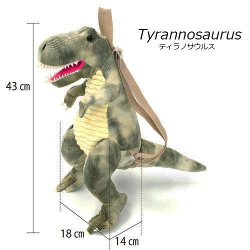 ぬいぐるみリュック 恐竜 トリケラトプス ティラノサウルス 