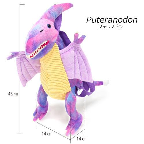 ぬいぐるみリュック 恐竜 トリケラトプス ティラノサウルス 